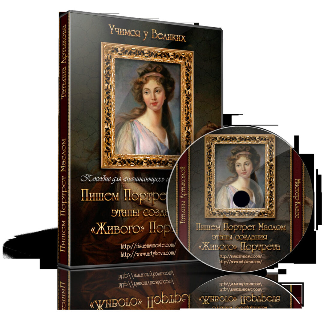 Пишем портрет маслом: этапы создания «живого» портрета (Татьяна Артыкова)