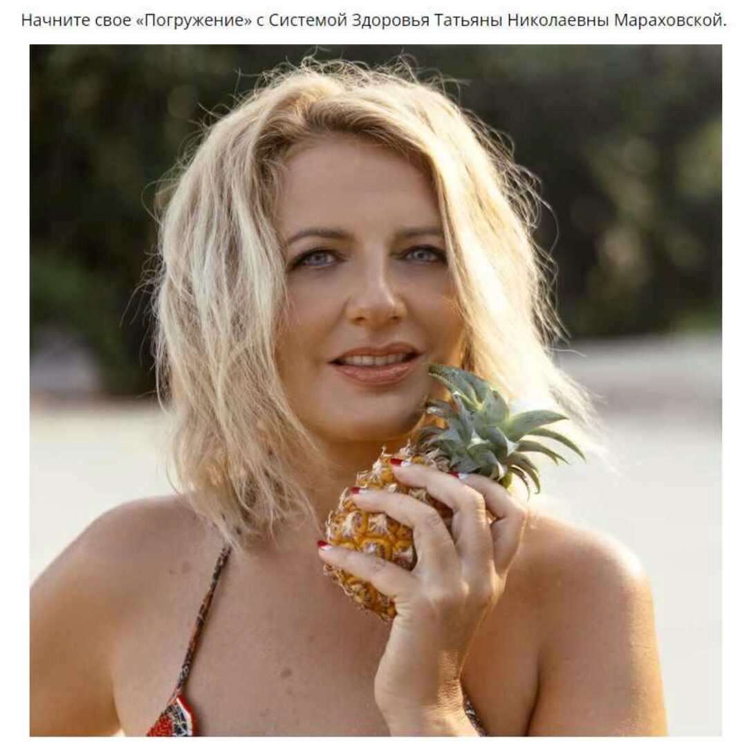 Погружение «ТЕЛО!» (Татьяна Мараховская)