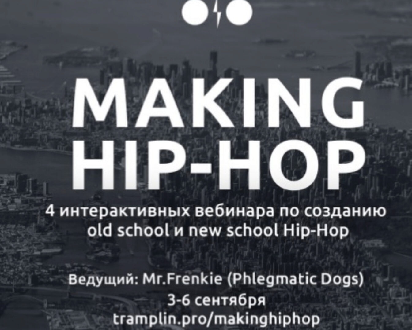 [Tramplin] Making Hip-Hop (Mr. Frenkie)