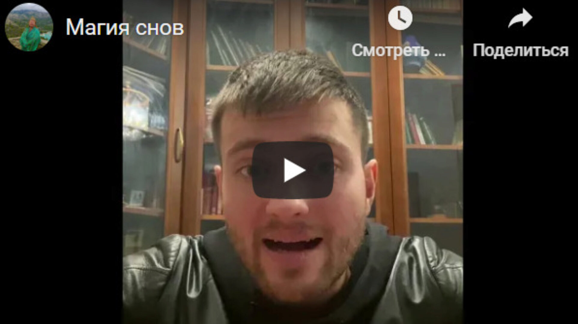 [Аратрон] Магия снов