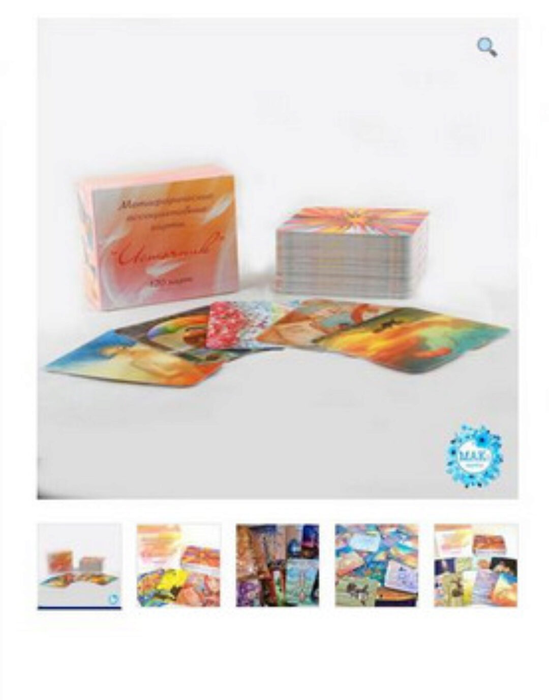 Метафорические ассоциативные карты Источник (Юлия Демидова)