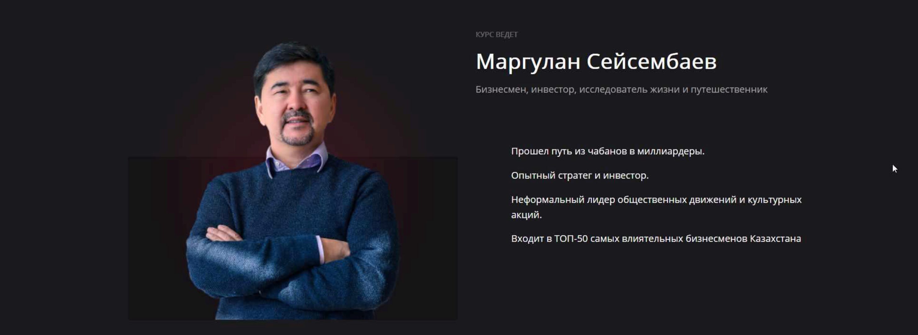 Миссия. Икигай (2021) (Маргулан Сейсембаев)