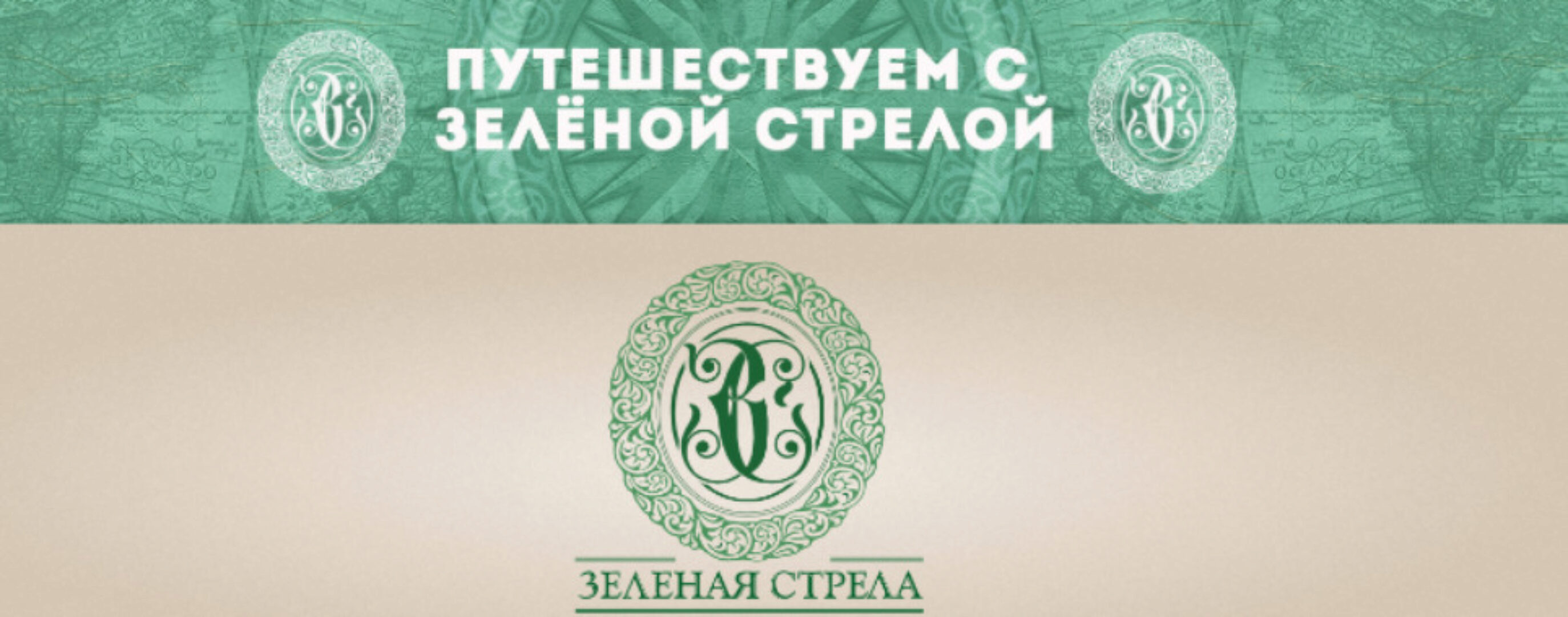 [Зеленая Стрела] Работа с рельефом и камнем на ландшафтном объекте (Ольга Грозина)