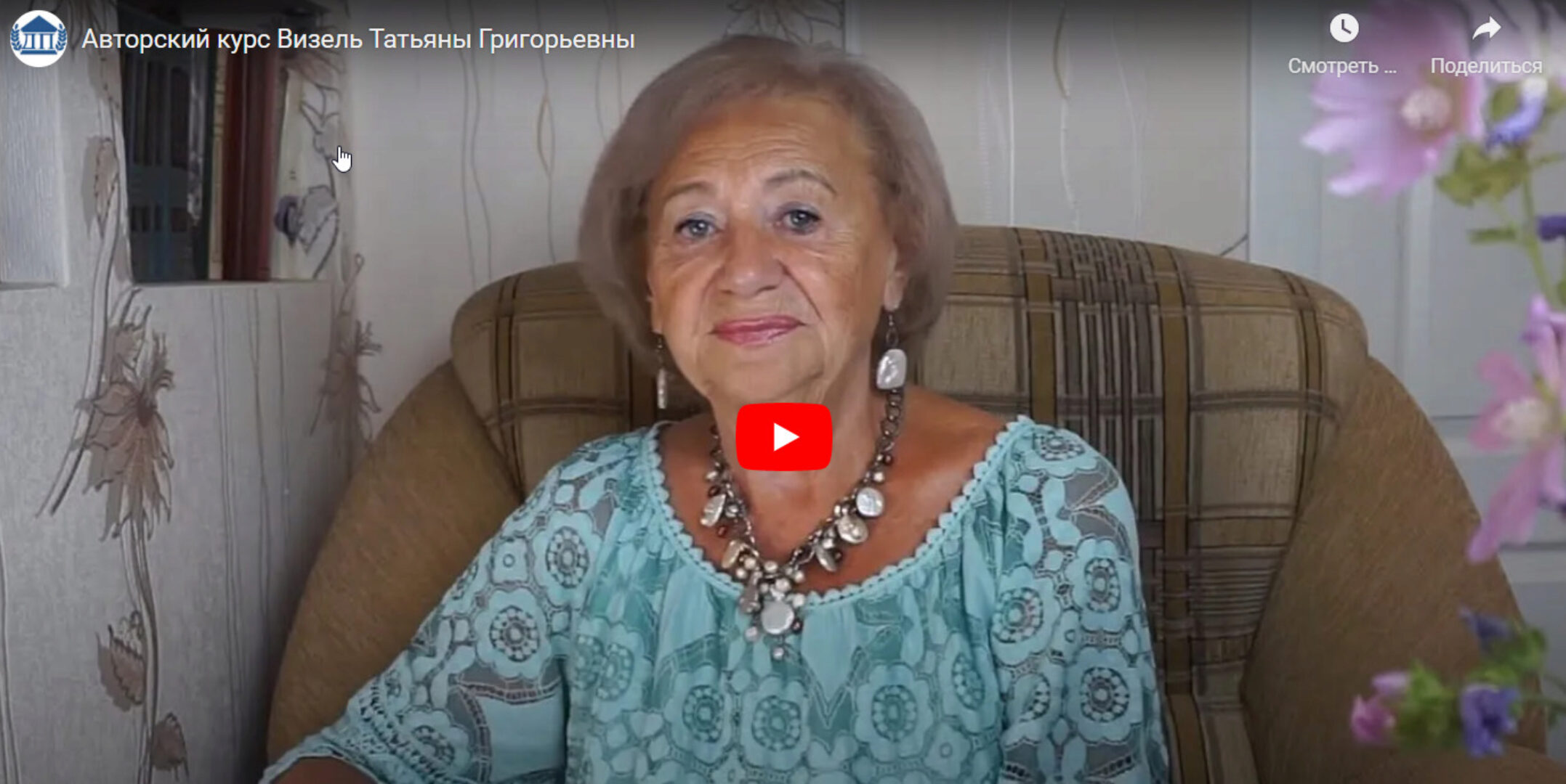 [Дефектология Проф] Речь и другие когнитивные функции с позиции прикладной нейролингвистики (Татьяна Визель)