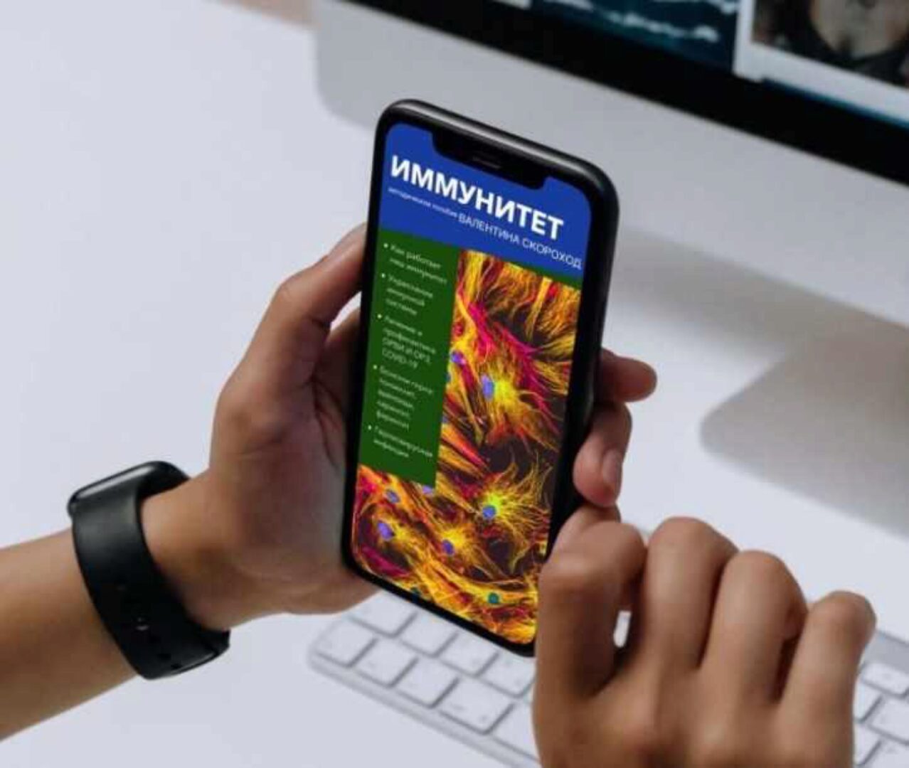 Иммунитет. ОРВИ и ОРЗ, болезни горла, герпес (Валентина Скороход)