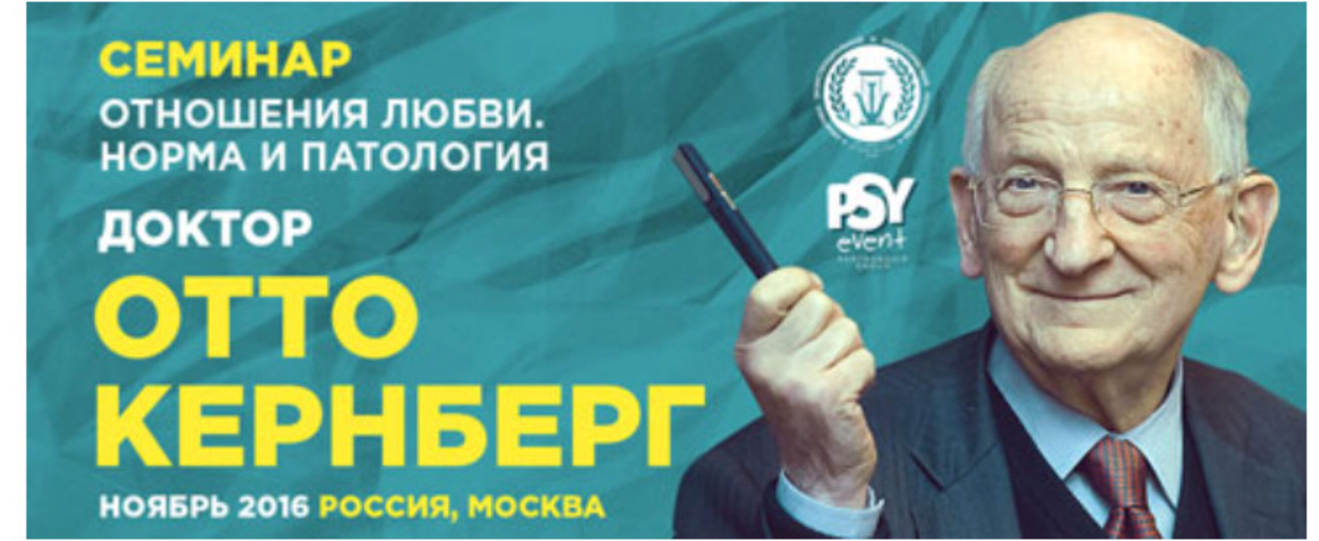 Отношения любви. Норма и патология (Отто Кернберг)