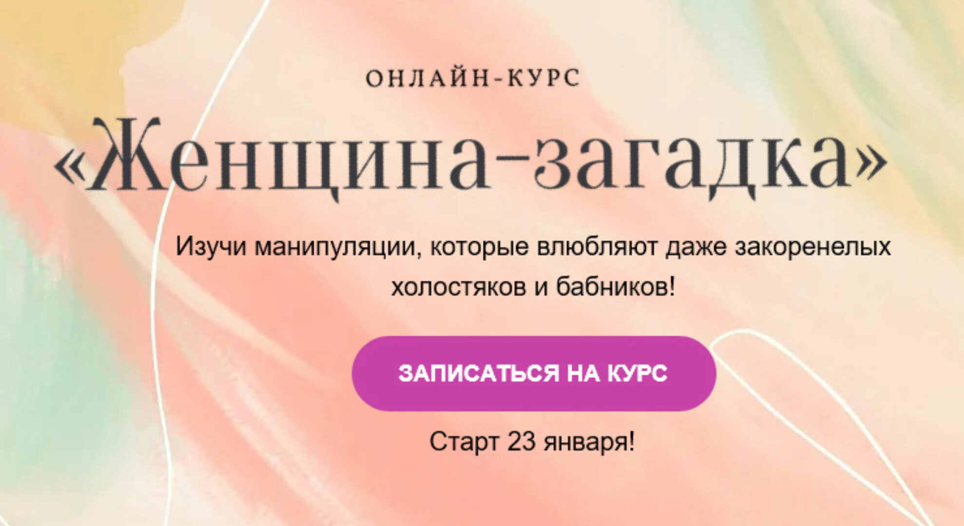 [Annabella_in_love] Женщина - загадка. Тариф Стандарт (Анна Венцель)