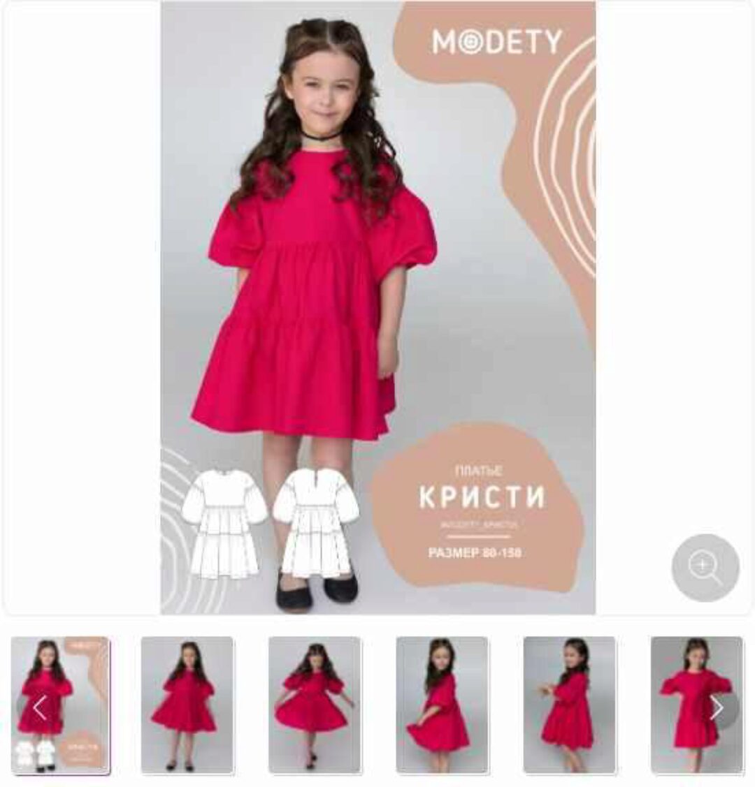 [Modety] Платье Кристи. Размер 80-158 (Лия Хорькова)