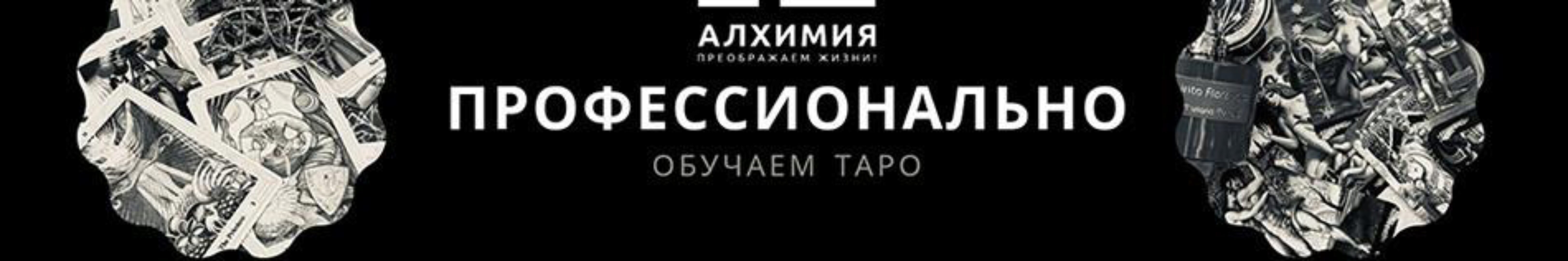 Таро: от простого к сложному 3.0 (Вероника Никитенко)