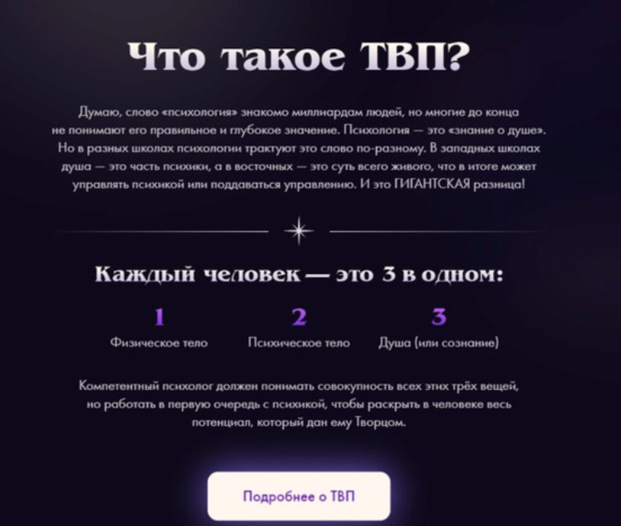 [Drevs] Трансцендентная Ведическая Психология. Тариф  стандарт (Владимир Древс)