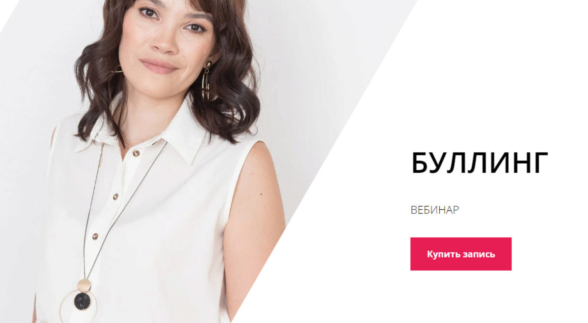 Буллинг (Надежда Махмутова)