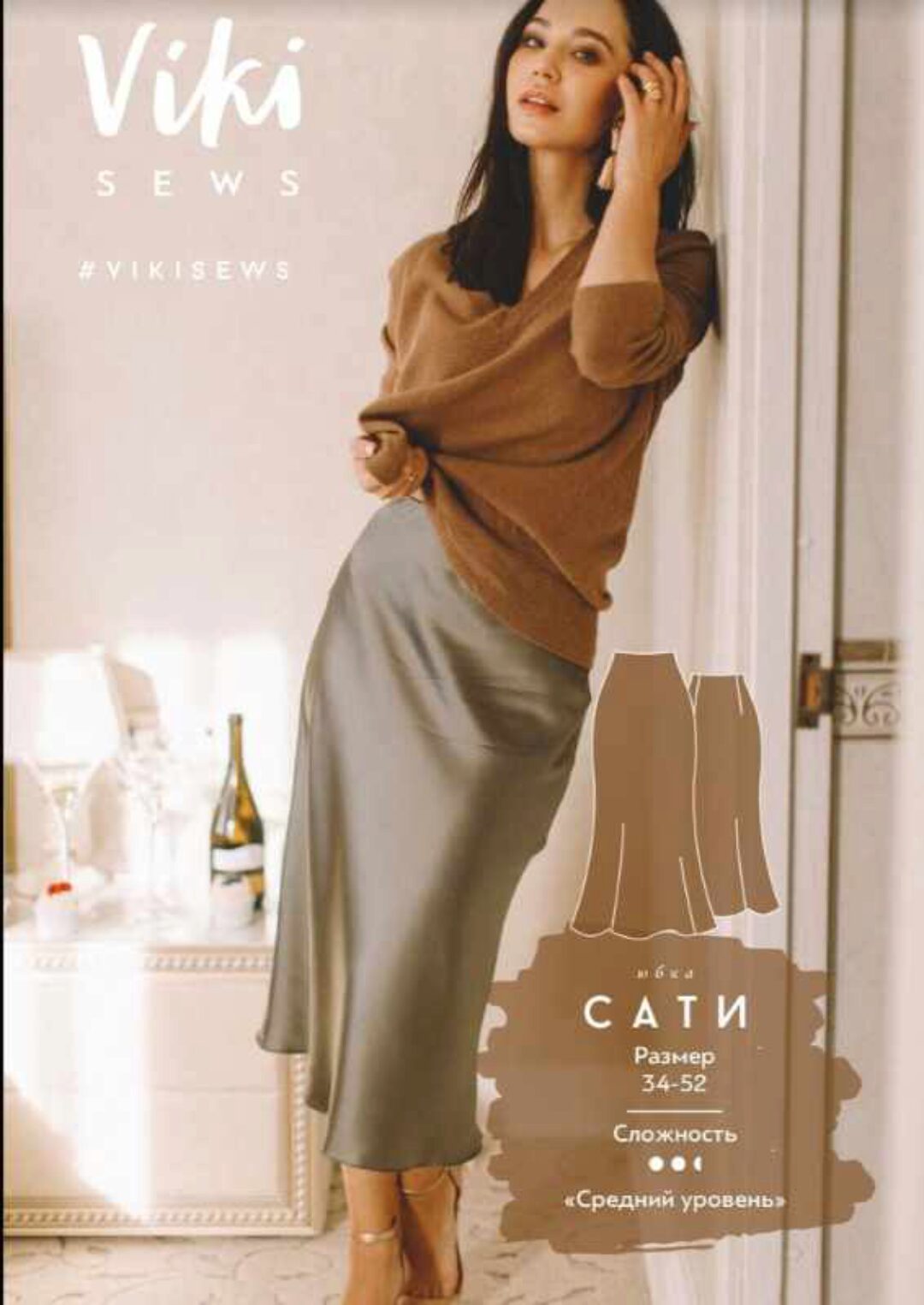 [Vikisews] Юбка Сати. Размер 36. Рост 162- 168 (Вика Ракуса)