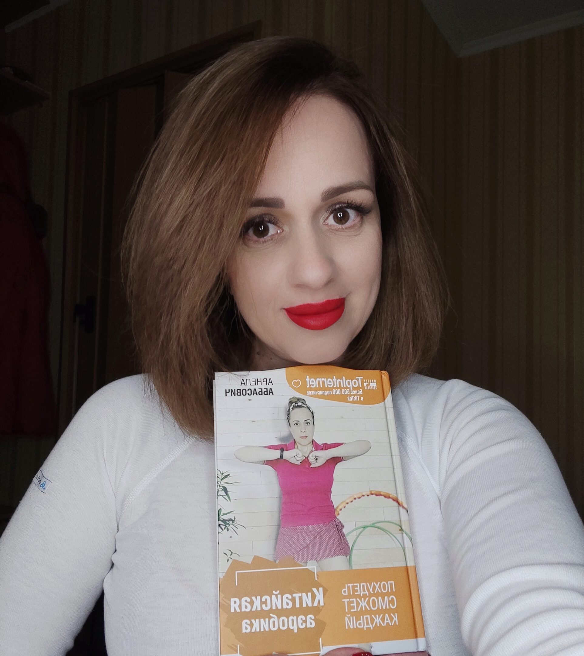 Китайская аэробика. Тариф Эконом (Арнела Аббасович)