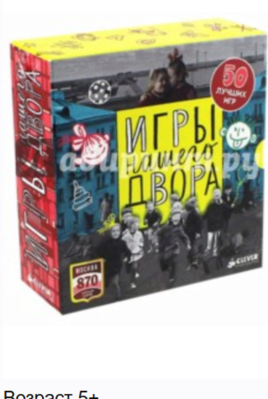 Игры нашего двора. Комплект из 50 брошюр (Наталья Крупенская)