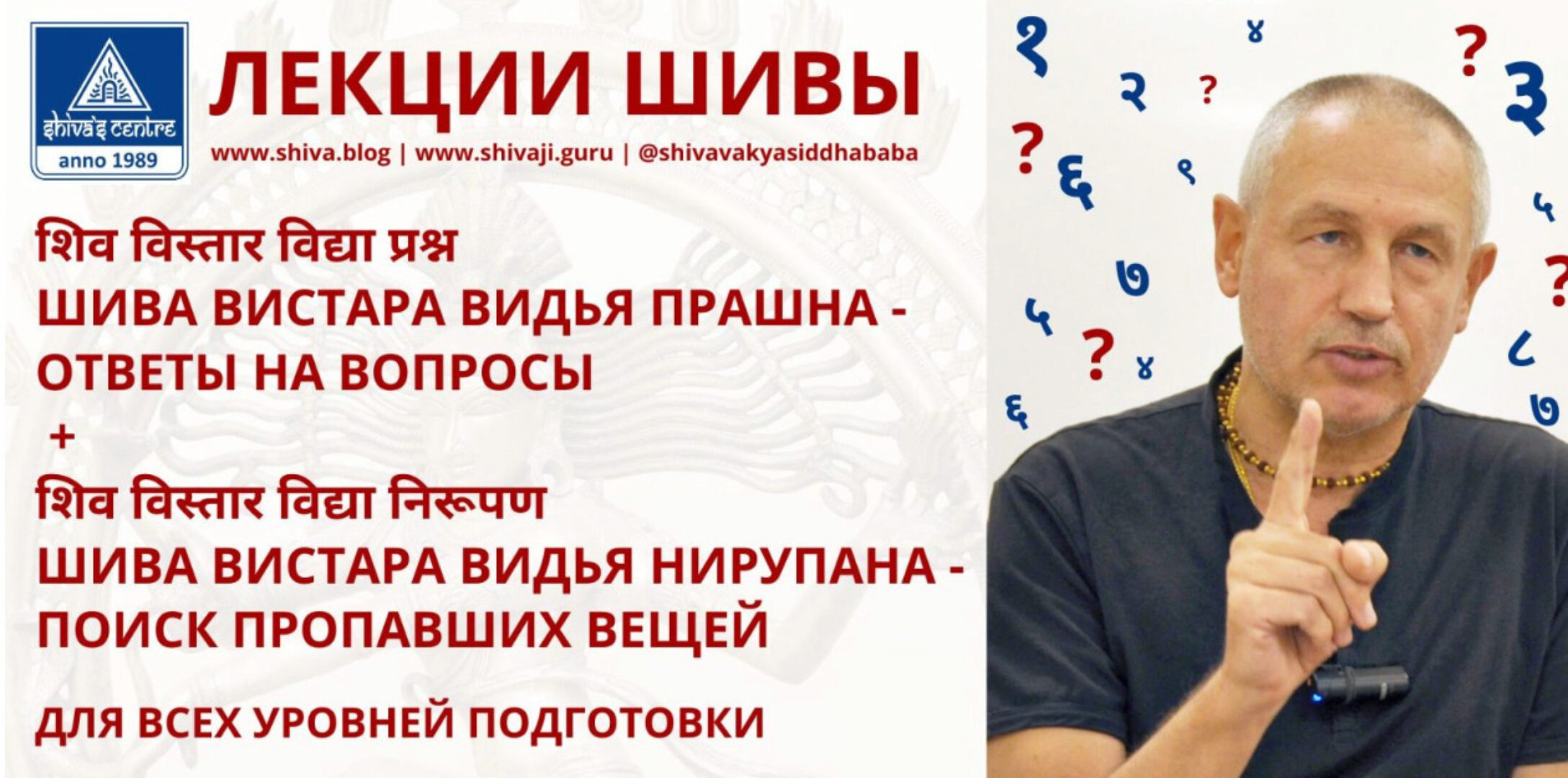 [Шива Центр] Аюрведа. Всё о топлёном масле. Всё о Гхи. Часть 1-я (Шива Вакья Сиддха Баба)
