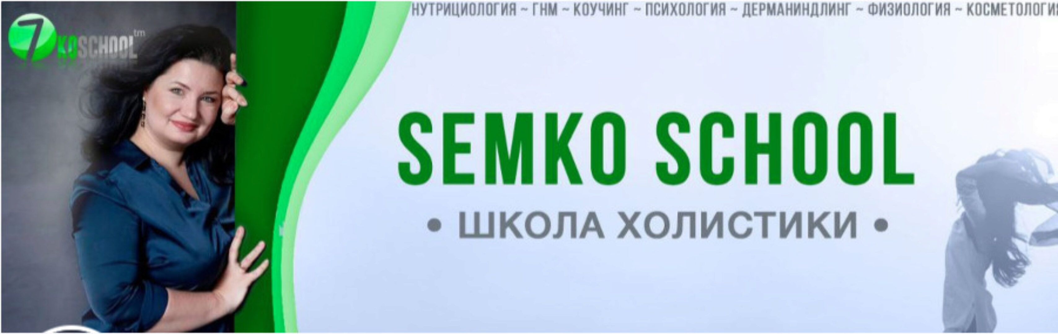 Подписка на эфиры. Май 2024 (Анастасия Семко)