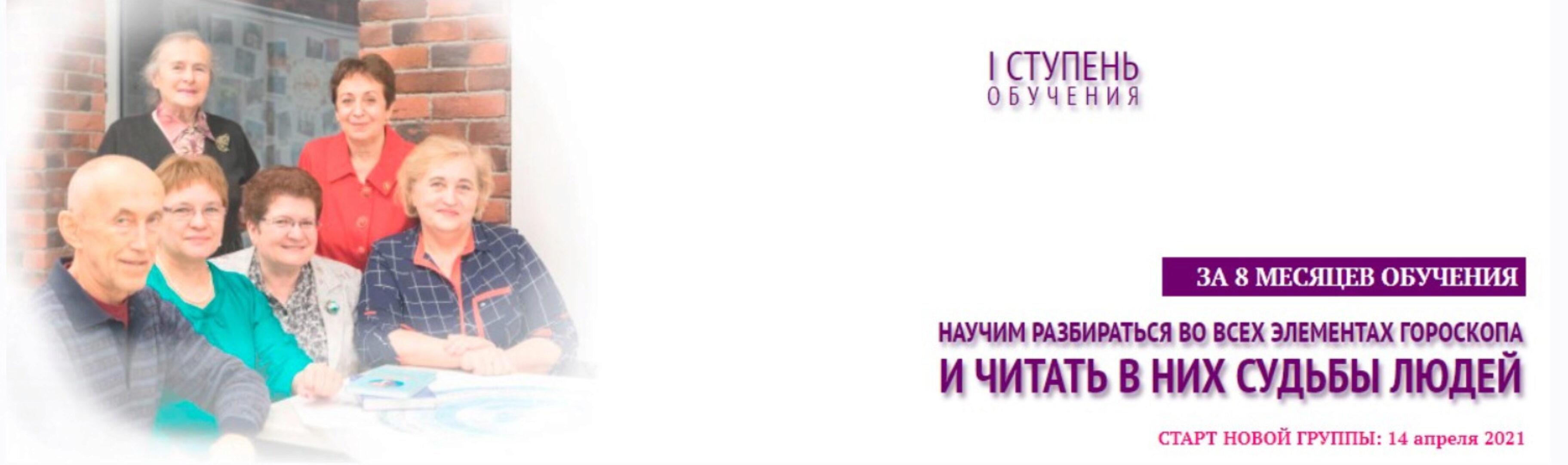 [ВШКА] Астрология 1 курс (Лариса Пронина)