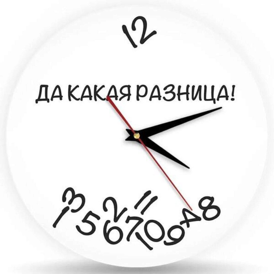 Твое время – сейчас (Екатерина Гарцева)