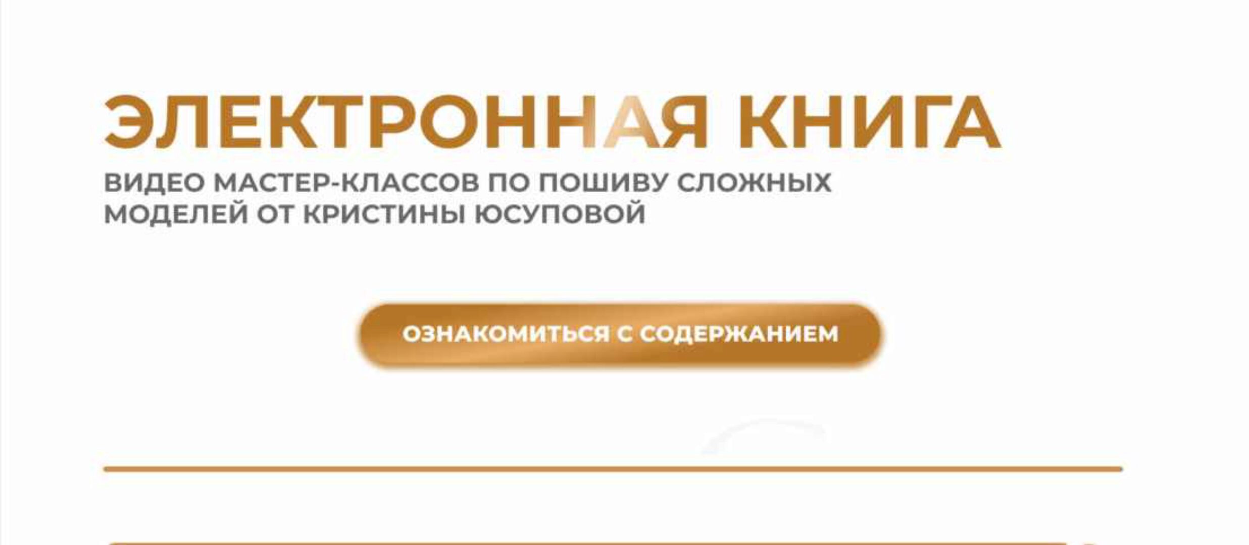 [Studio.Yusupova] Электронная книга Studio.Yusupova. Май 2024 (Кристина Юсупова)