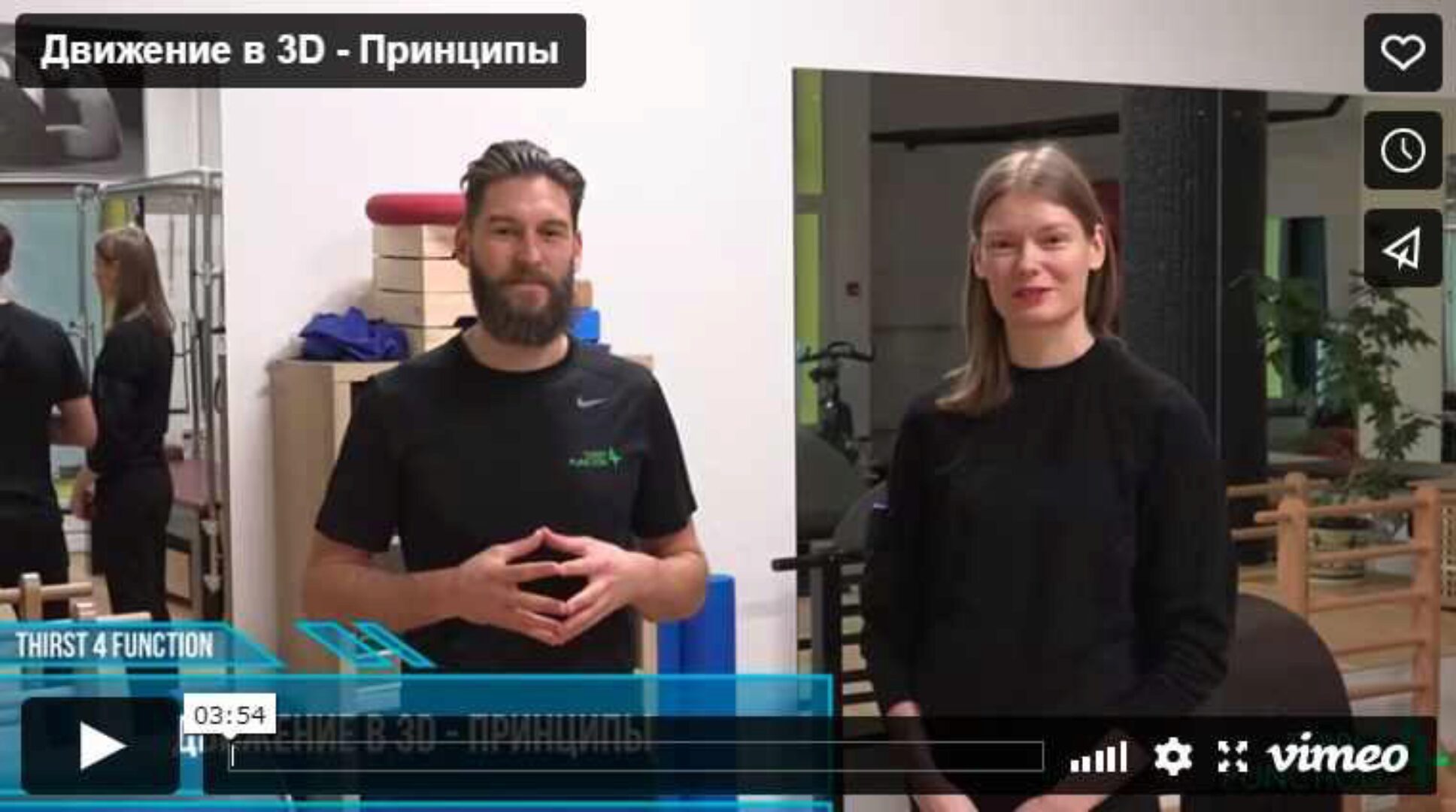 Принципы Движения в 3D (Крис Вилкес)