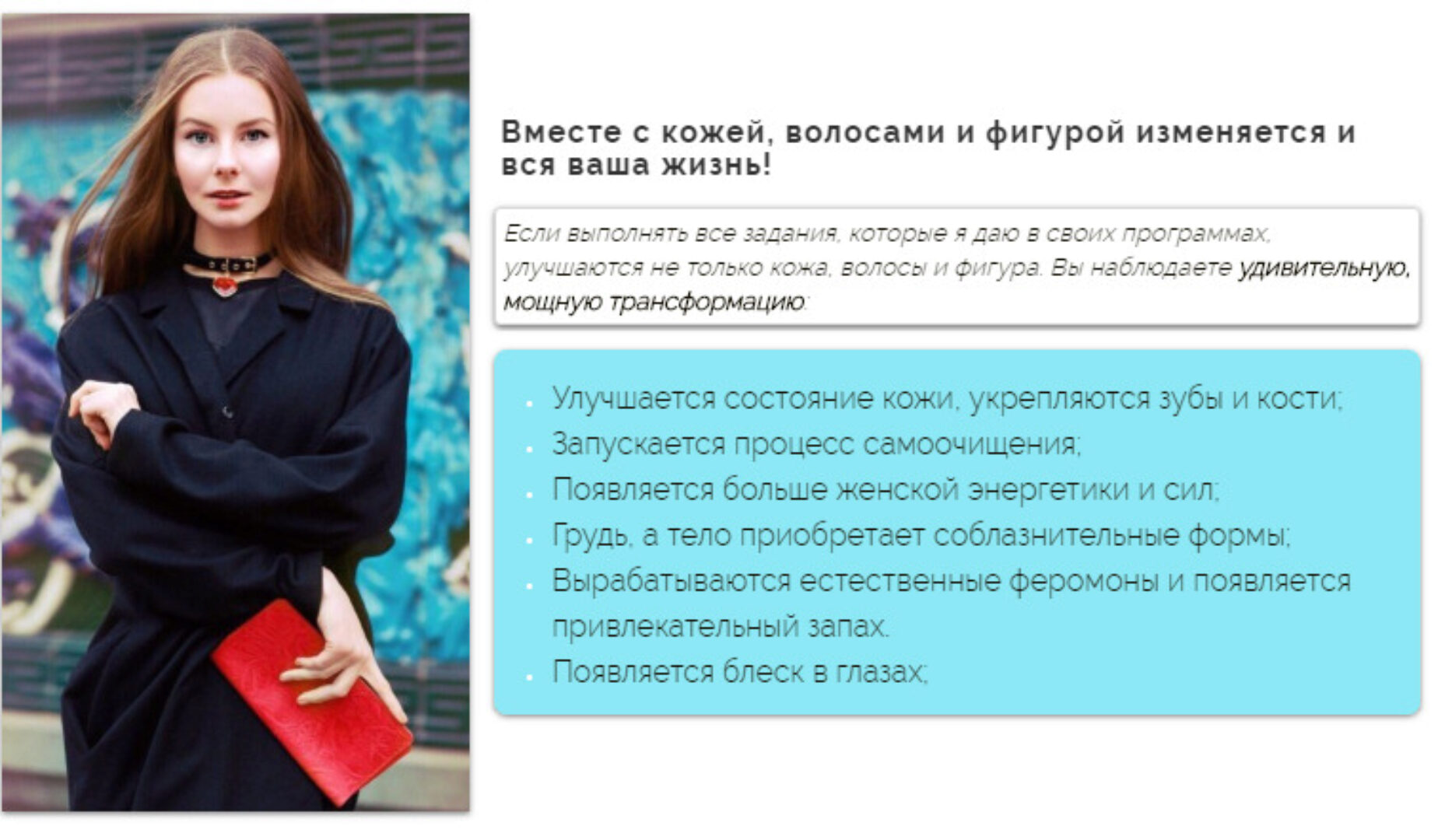 Кожа, волосы, фигура мечты (Анастасия Смирнова)