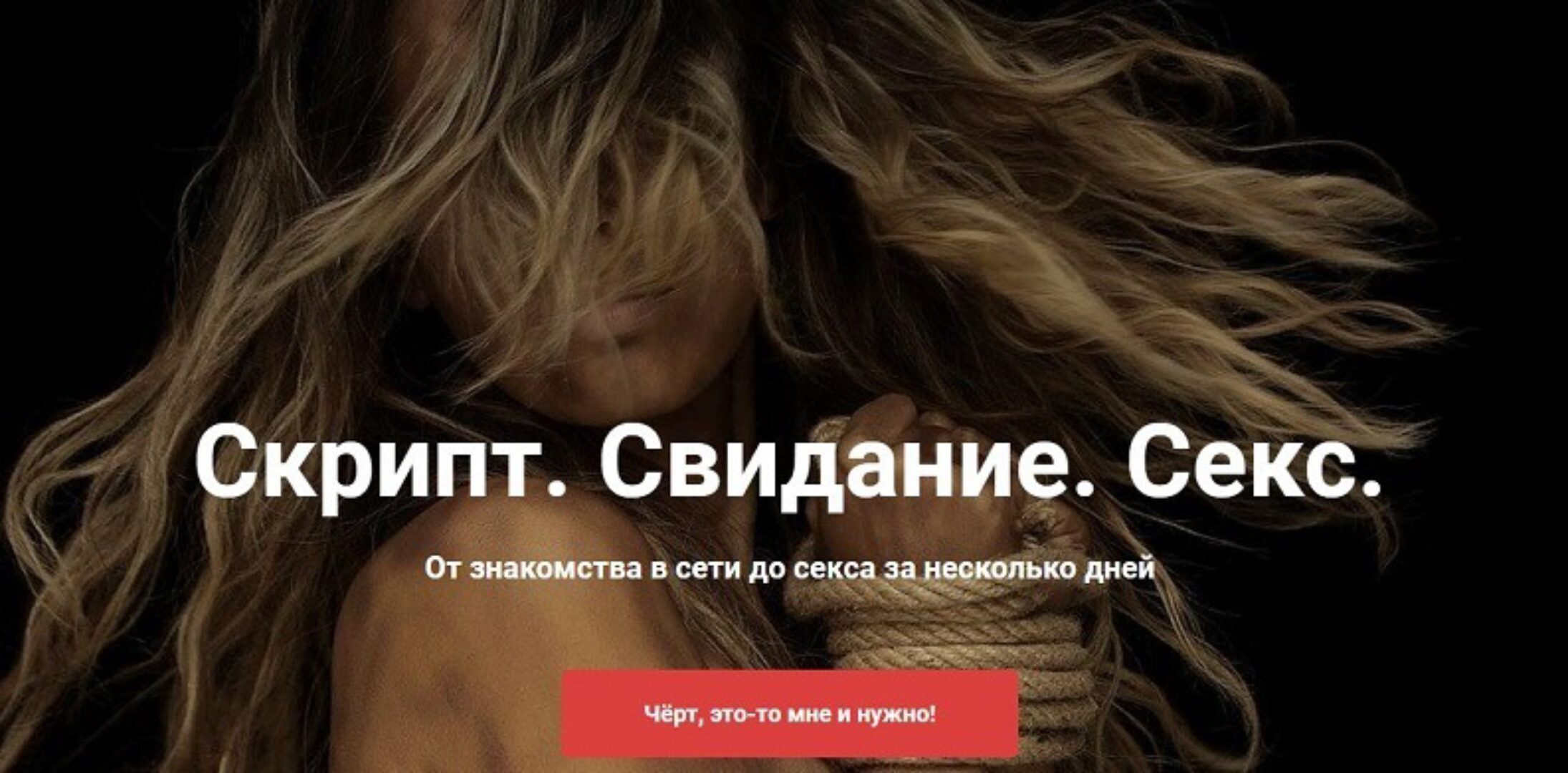 Скрипт. Свидание. Секс (Никита Мартынов, Давид Багдасарян)