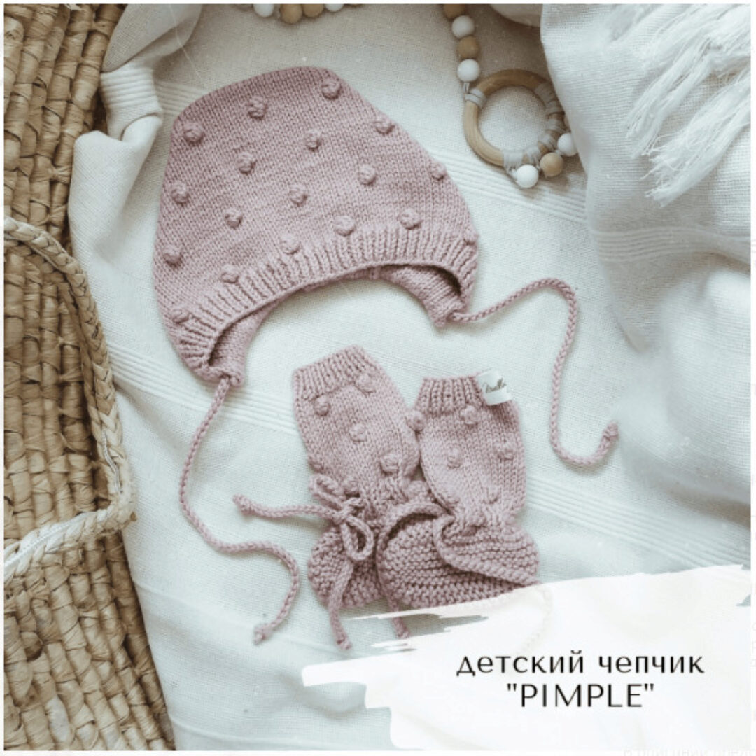 [Вязание] Детский чепчик «Pimple» (miel.babystudio)