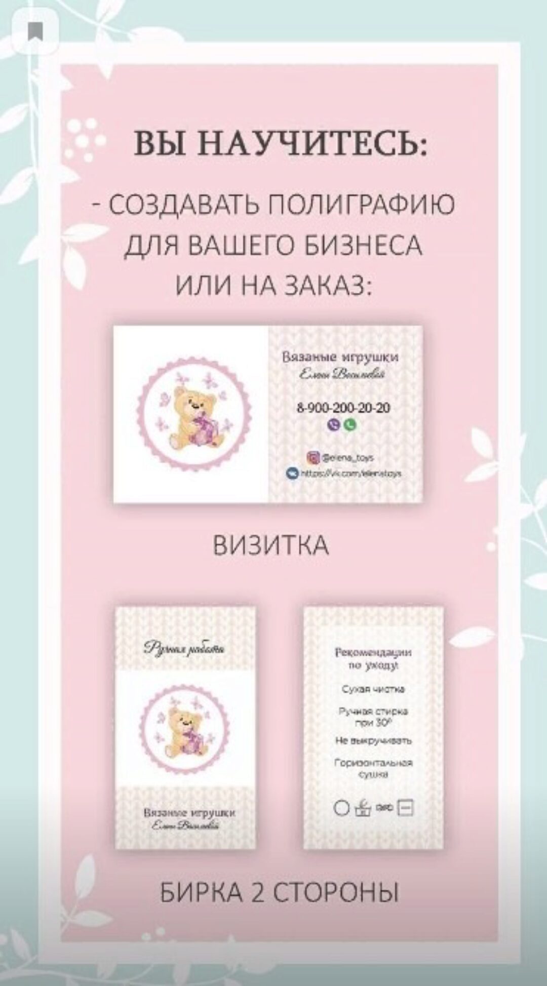 Фотошоп для рукодельниц и мастеров (Ольга Билле)