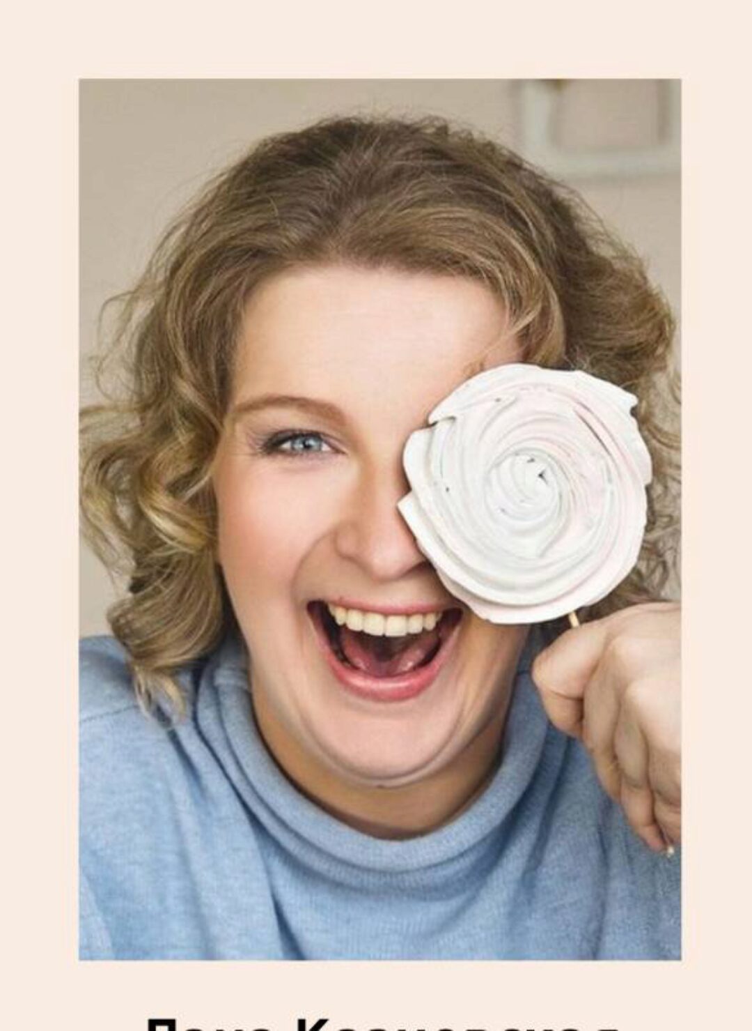 [Кондитерка] Большой марафон для кондитеров «Генеральная уборка» (Лана Казновская, Аня Кузнецова)