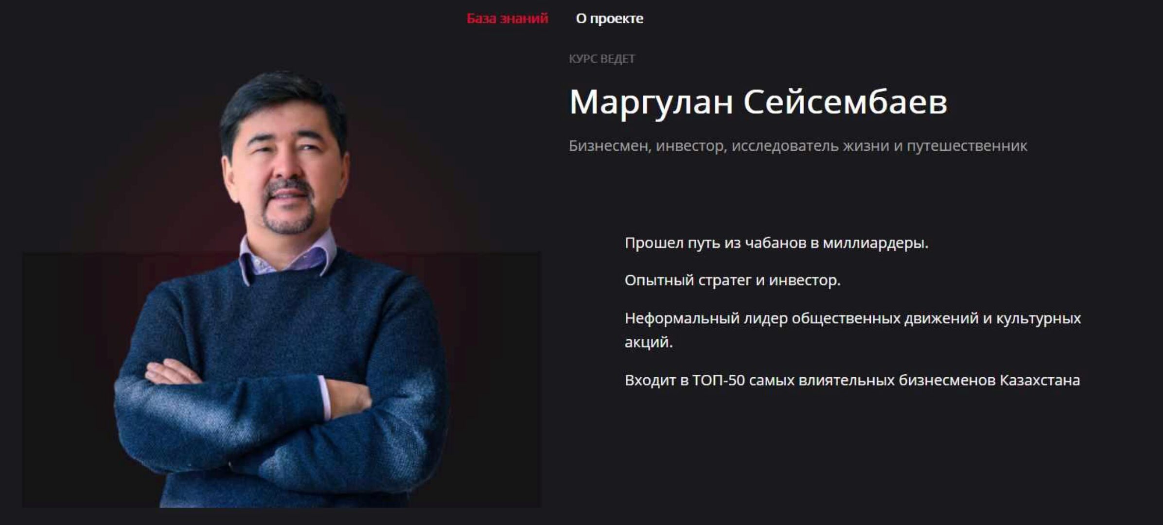 Эффективность 2021 (Маргулан Сейсембаев)