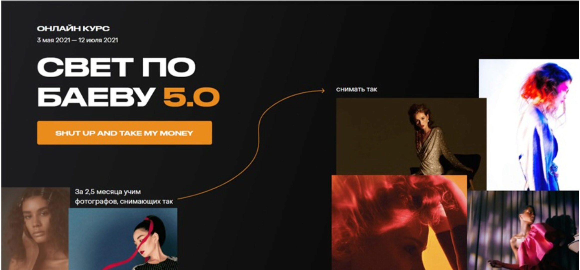 Свет по Баеву 5.0. Тариф - Medium (Максим Баев)