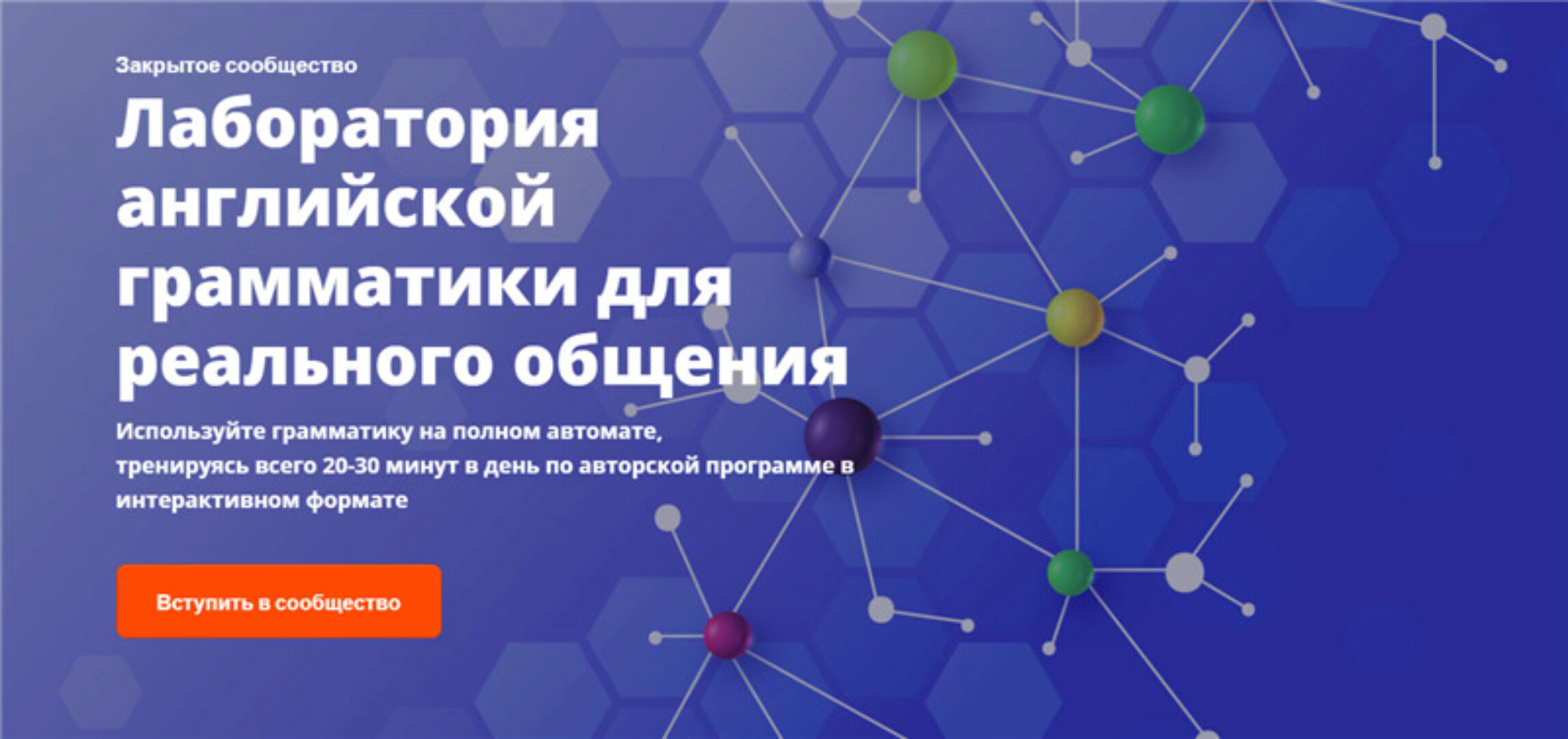 [Engexpert] Лаборатория английской грамматики для реального общения. 12 месяцев (Диана Семенычева)