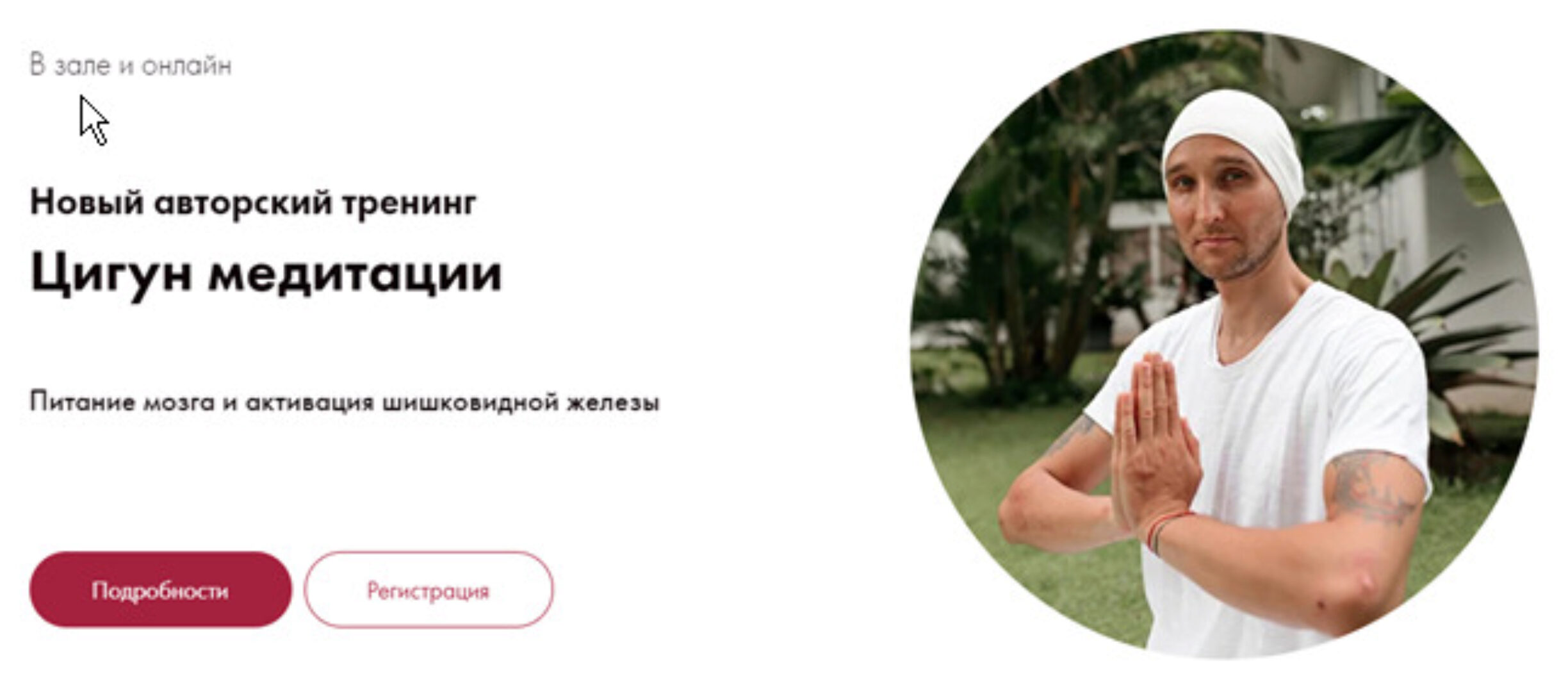 [svarga] Цигун медитации и Осознанные сновидения (Дмитрий Лапшинов)