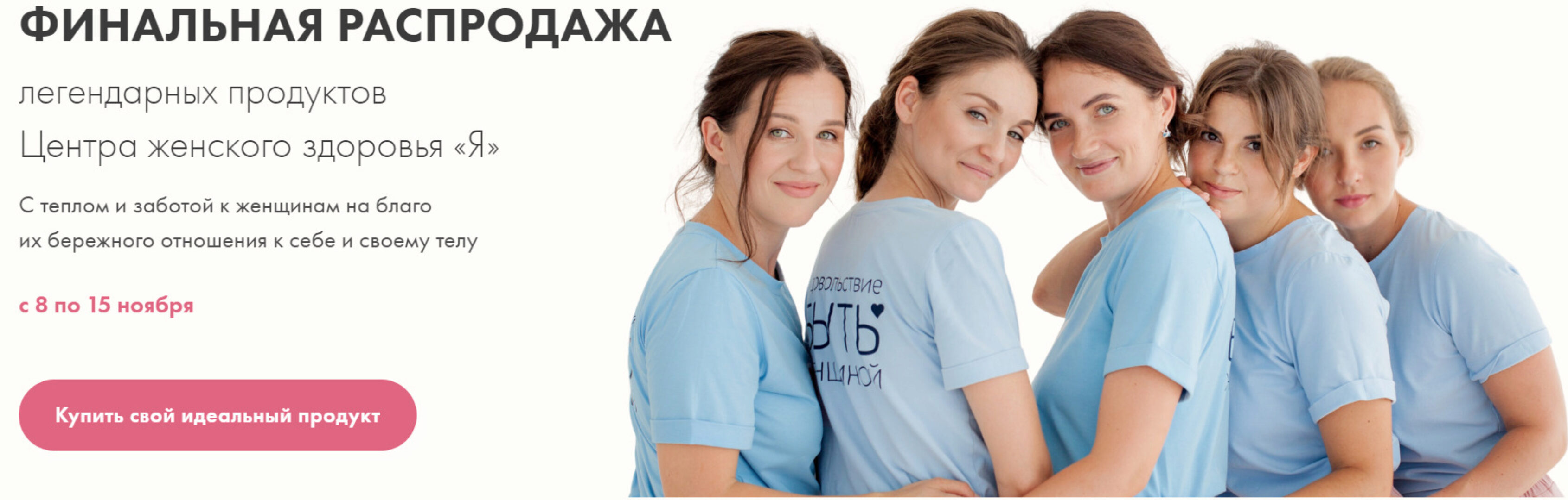 [Центр женского здоровья Я] Все вебинары центра (Надежда Асанова)