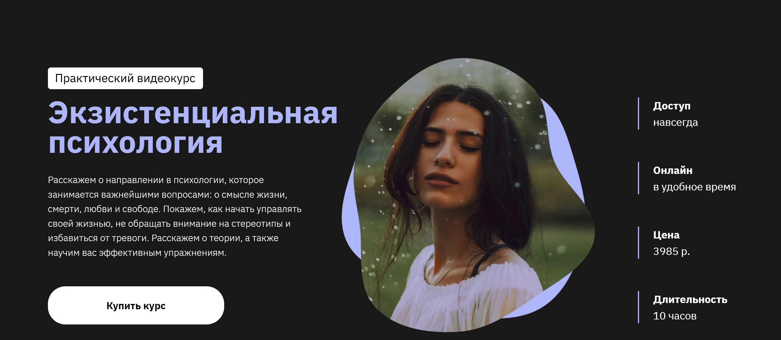 [Правое полушарие Интроверта] Экзистенциальная психология