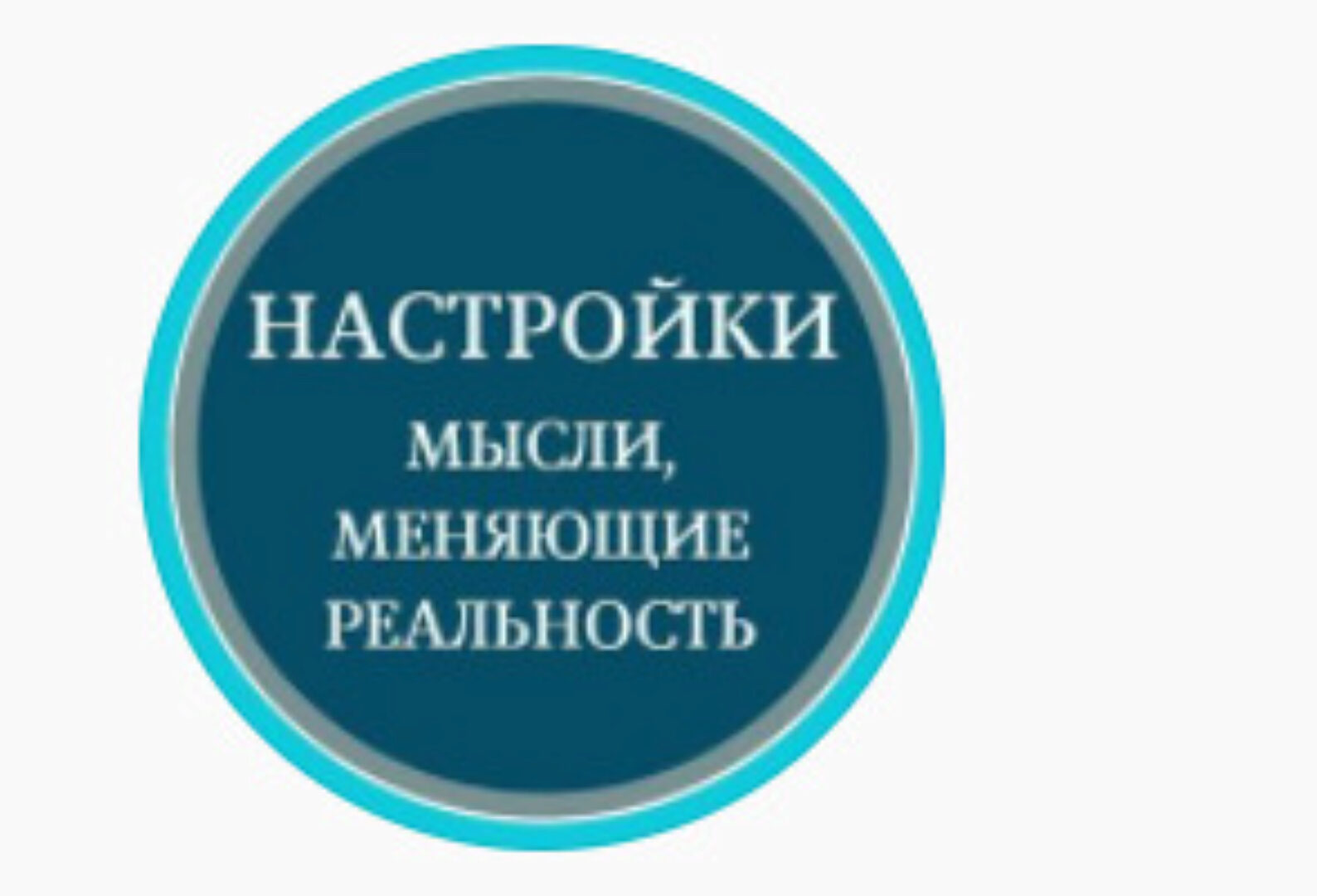 Настройка антенны (Оксана Попова, Марина Майская)