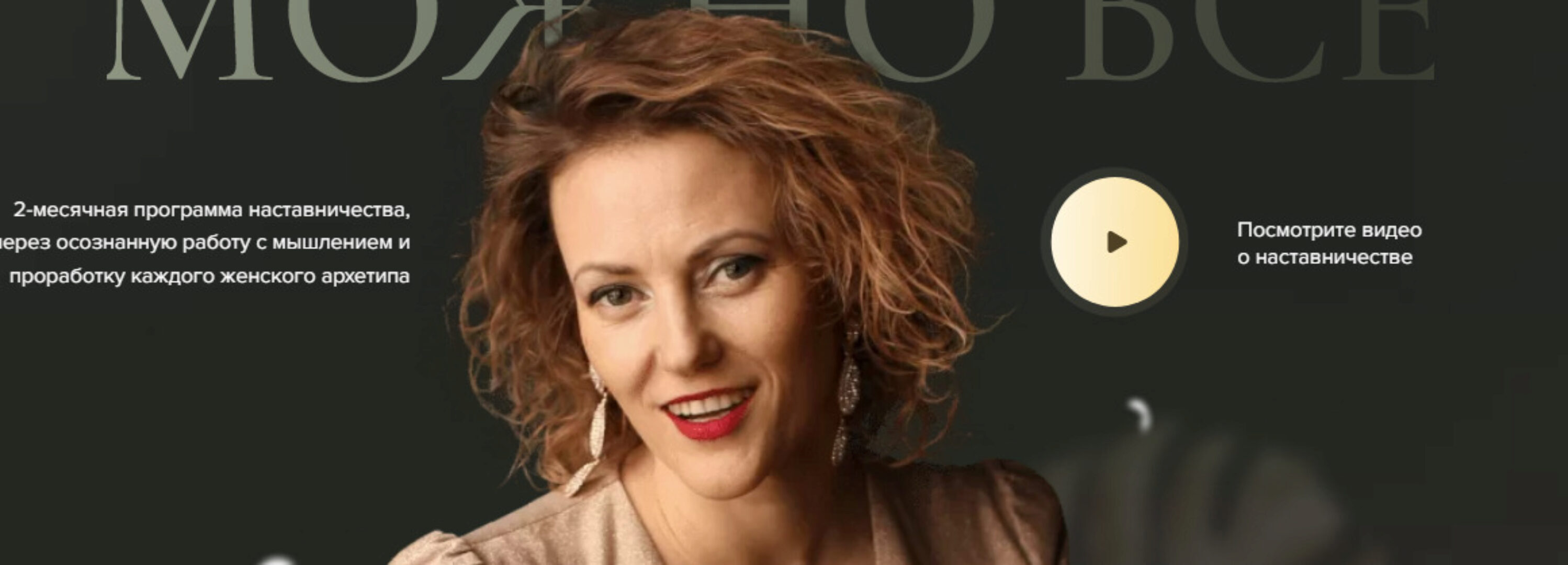 Можно все. Тариф Базовый (Ольга Михеева)