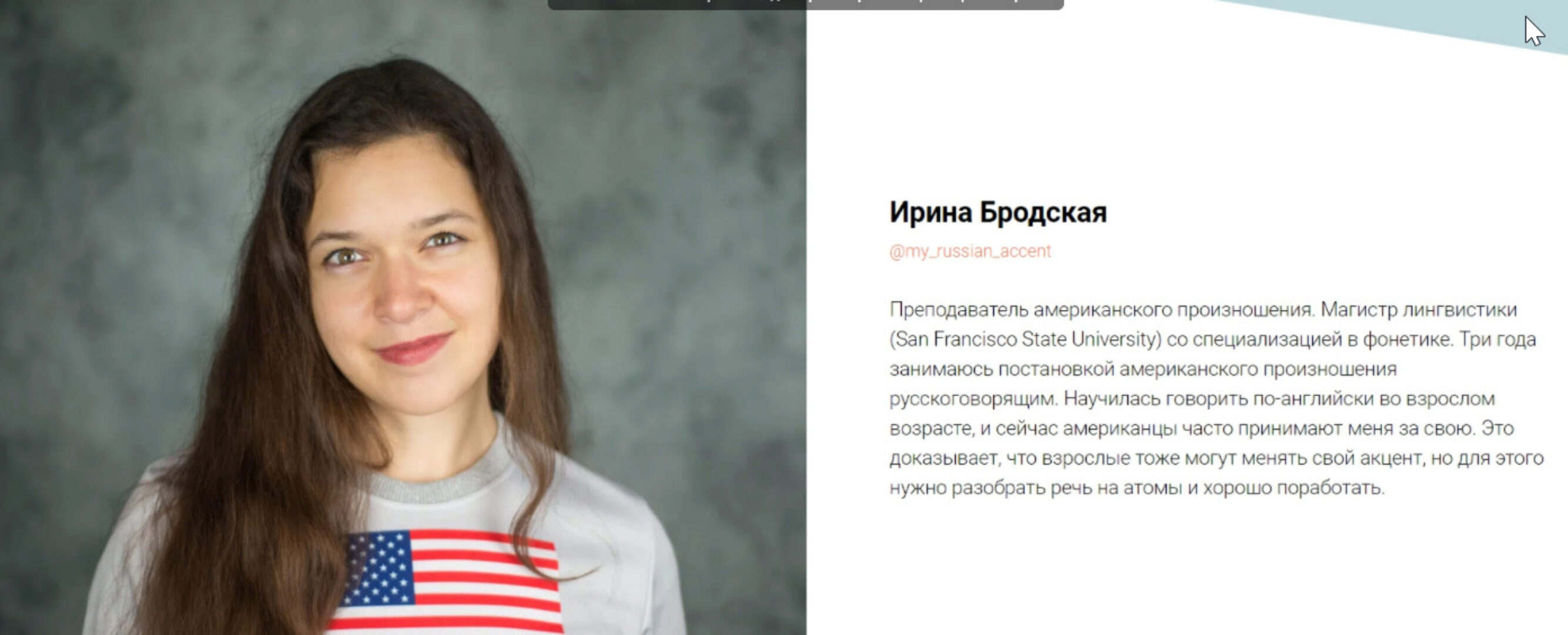 Курс по американскому произношению. Understanding Vowels. Тариф Самостоятельный (Ирина Бродская)