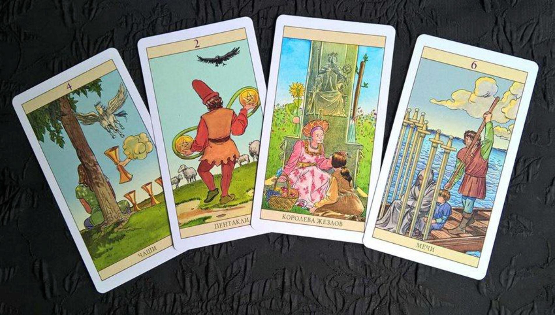 [Aratron] Магия младших арканов. Тариф Блок №1 (Иван Макх)