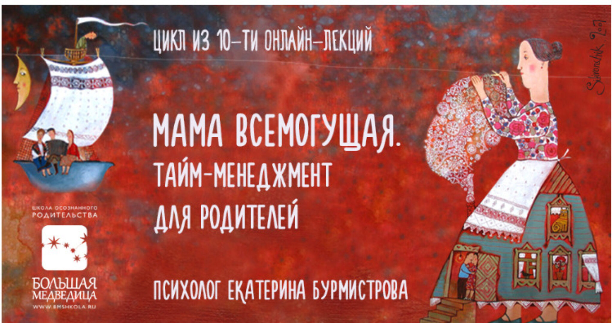 Мама всемогущая. Тайм-менеджмент для родителей (Екатерина Бурмистрова)