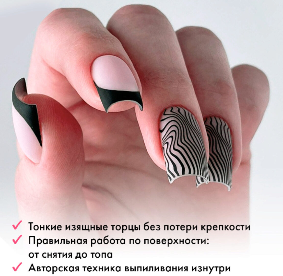 [Parisnail] Тонкие торцы (Иван Горемыкин)