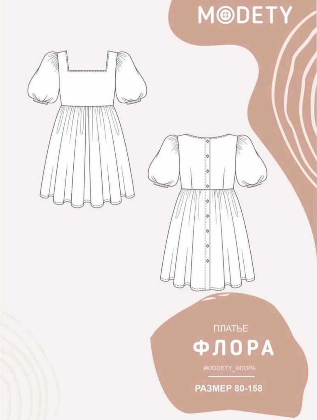 [modety] Платье Флора. Размеры 80-158 (Лия Хорькова)