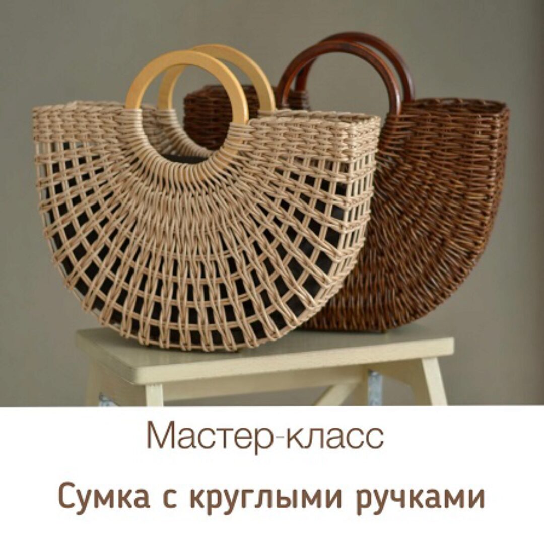 Сумка с круглыми ручками (Елена Поздеева)