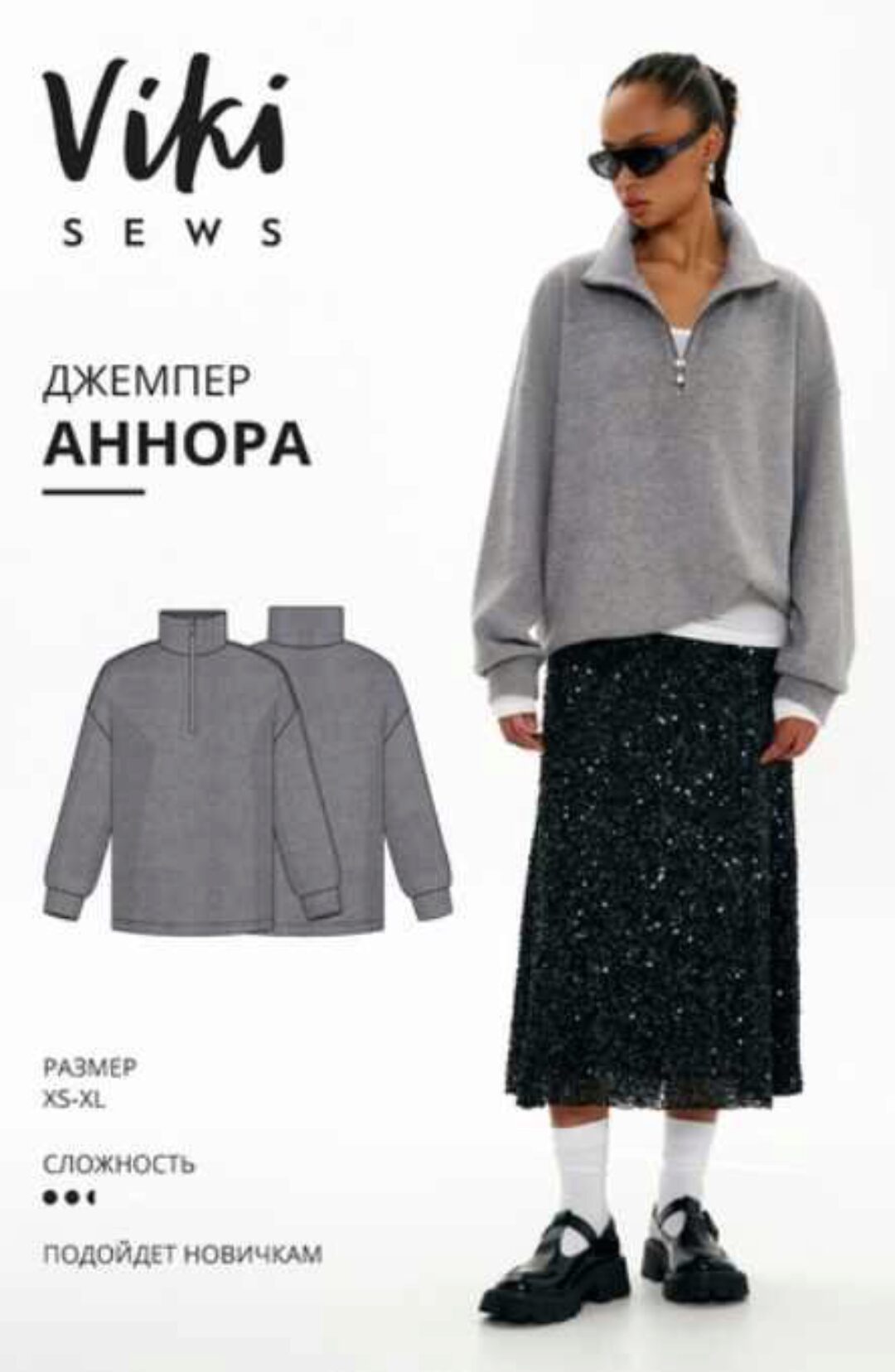 [vikisews] Аннора джемпер. Размер XS-XL. Рост 162-168 (Вика Ракуса)