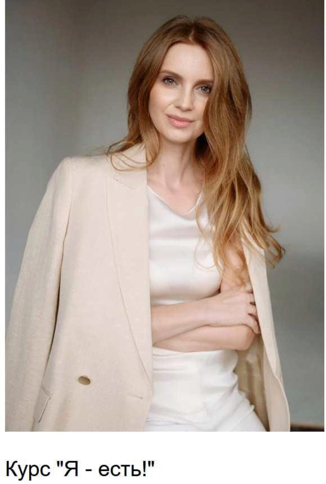 [nastasiyakovleva] Я есть (Настасия Яковлева)