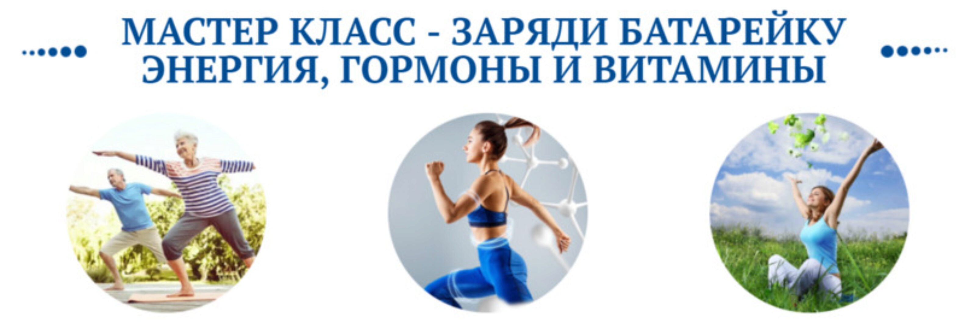 Заряди батарейку: энергия, гормоны и витамины (Ольга Павлова, Алла Овсянникова)