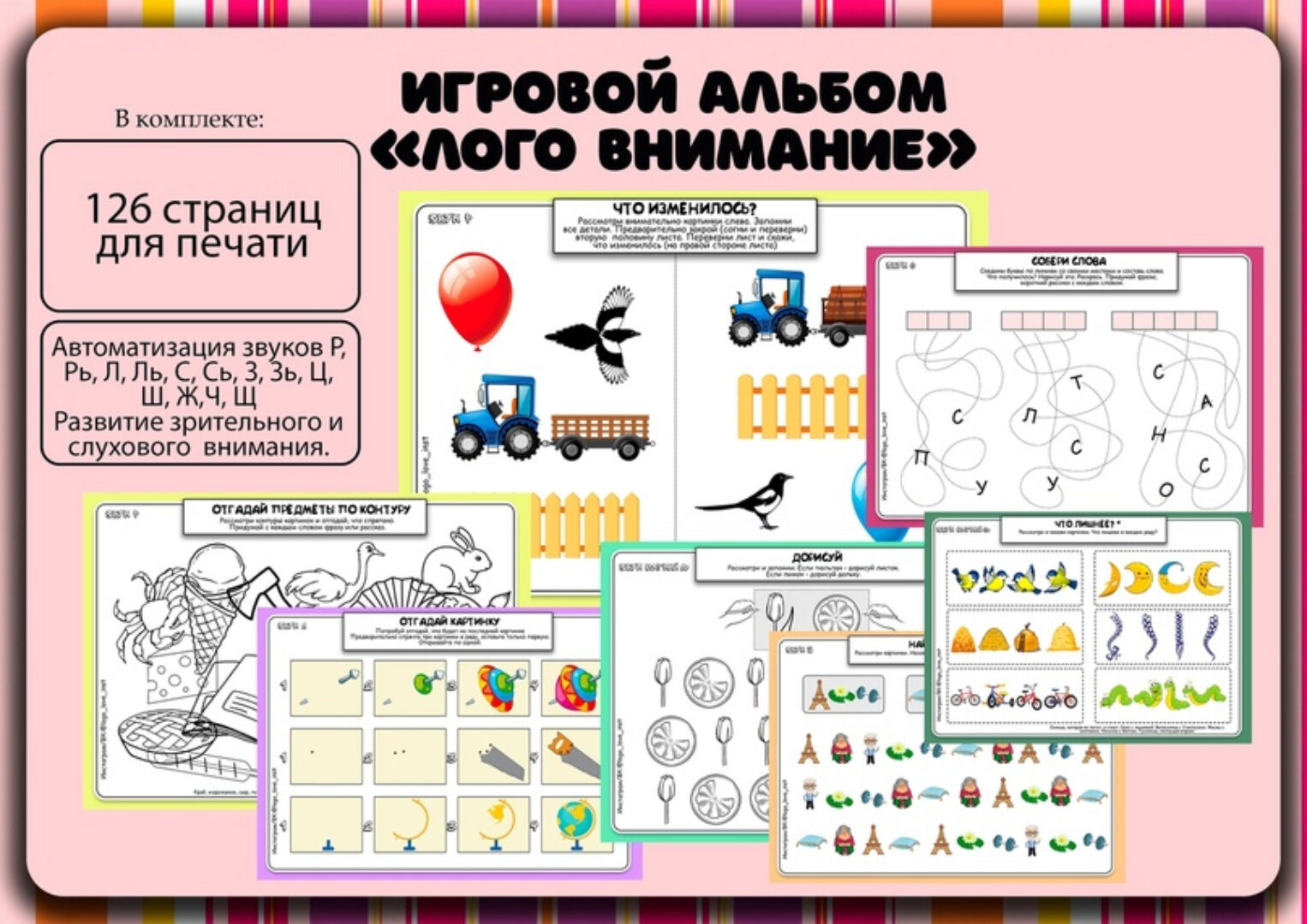 [logo_love_inst] Альбом Внимание (Алена Германова)