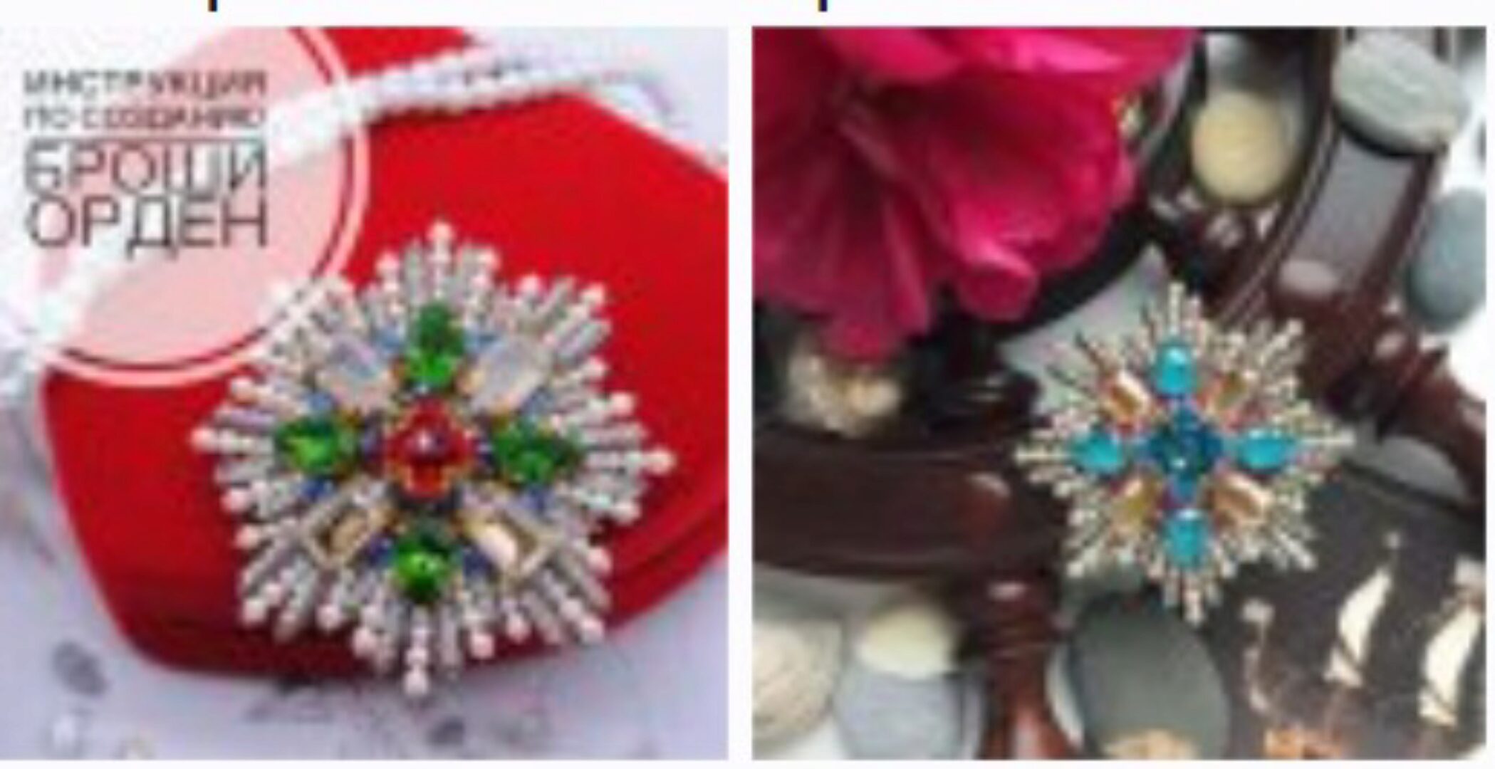 Брошь «Орден» (Елена Кострикина)