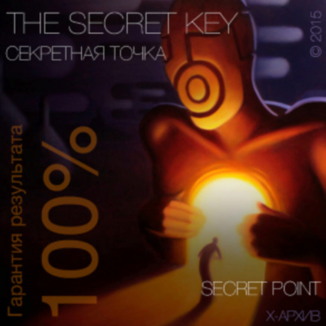 Мега деньги (Александр Клинг)