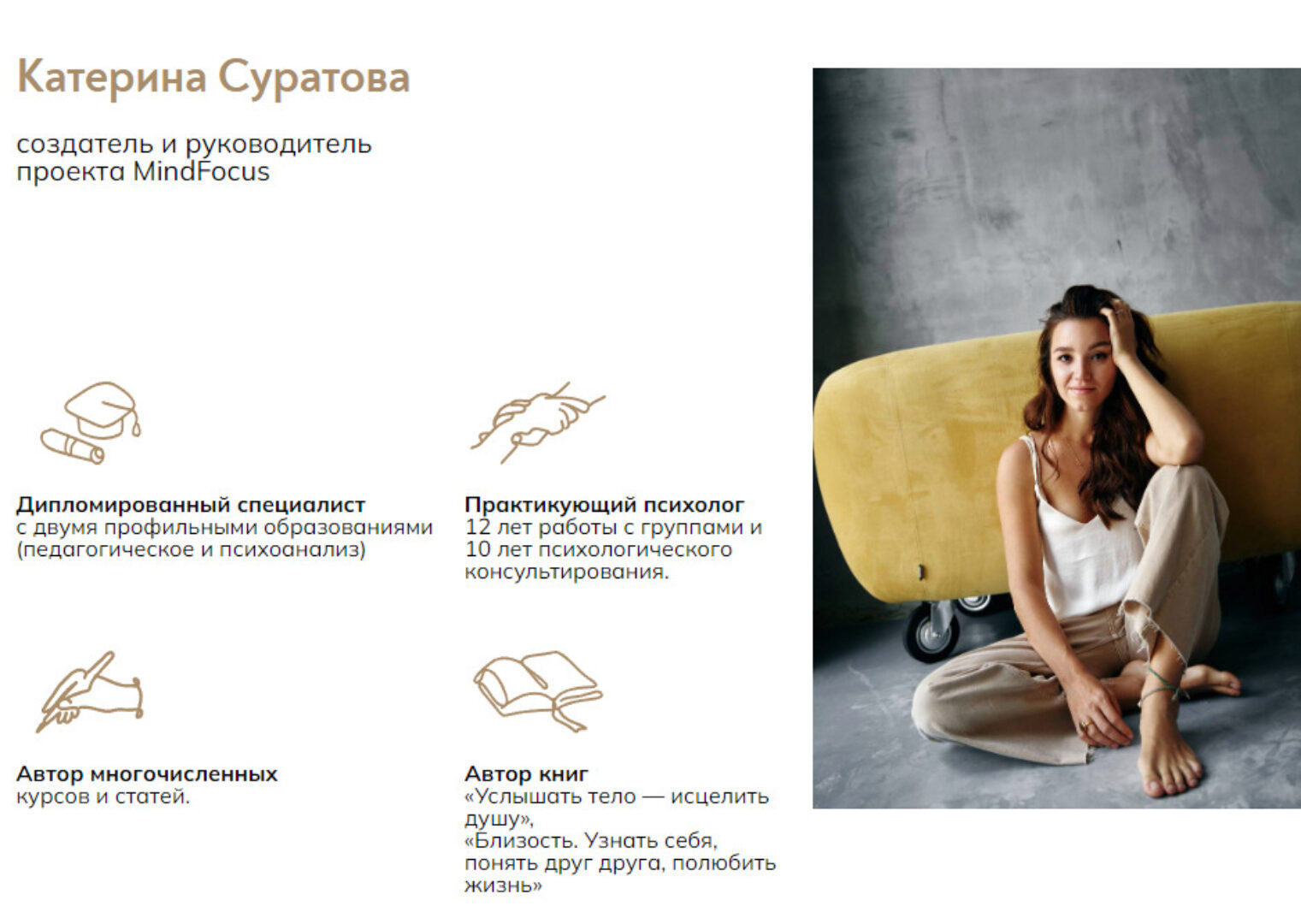 Страх смерти и поиск смысла (Катерина Суратова)